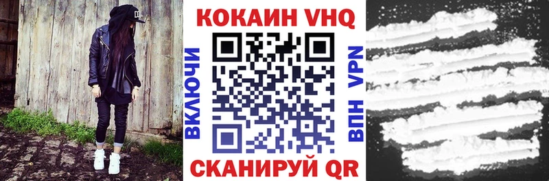 КОКАИН VHQ Сысерть